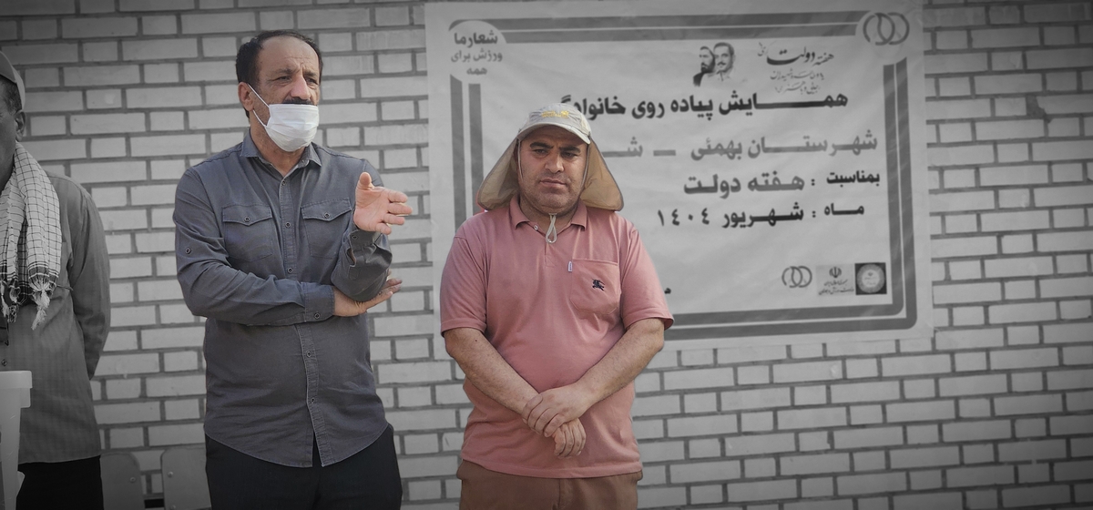 هیئت همگانی شهرستان بهمئی خبرداد