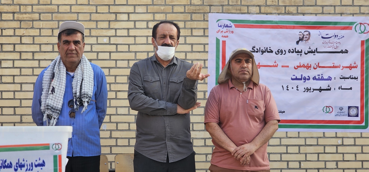 هیئت همگانی شهرستان بهمئی خبرداد