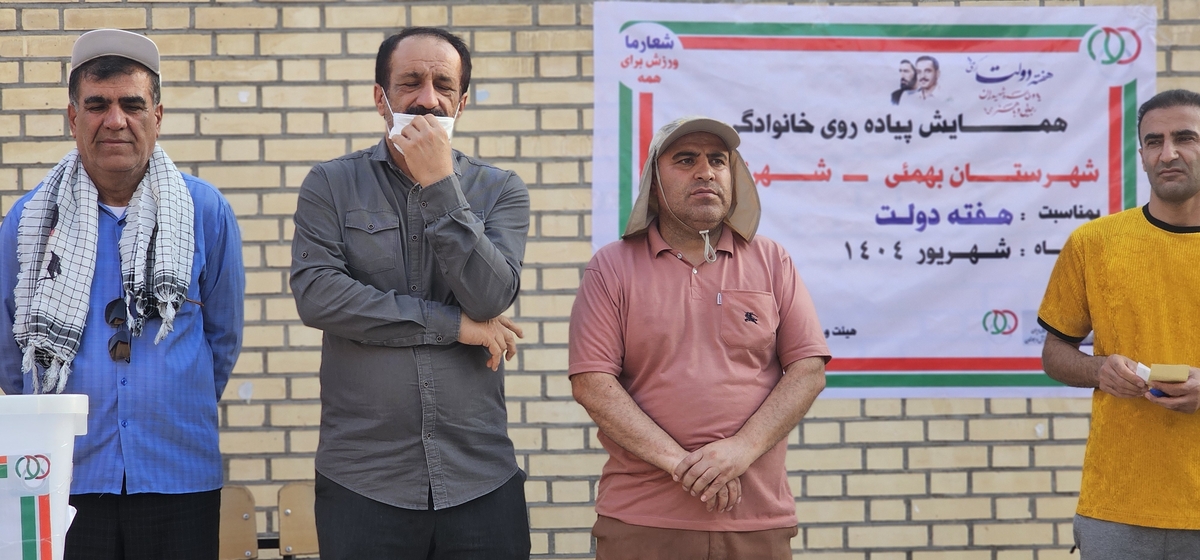 هیئت همگانی شهرستان بهمئی خبرداد