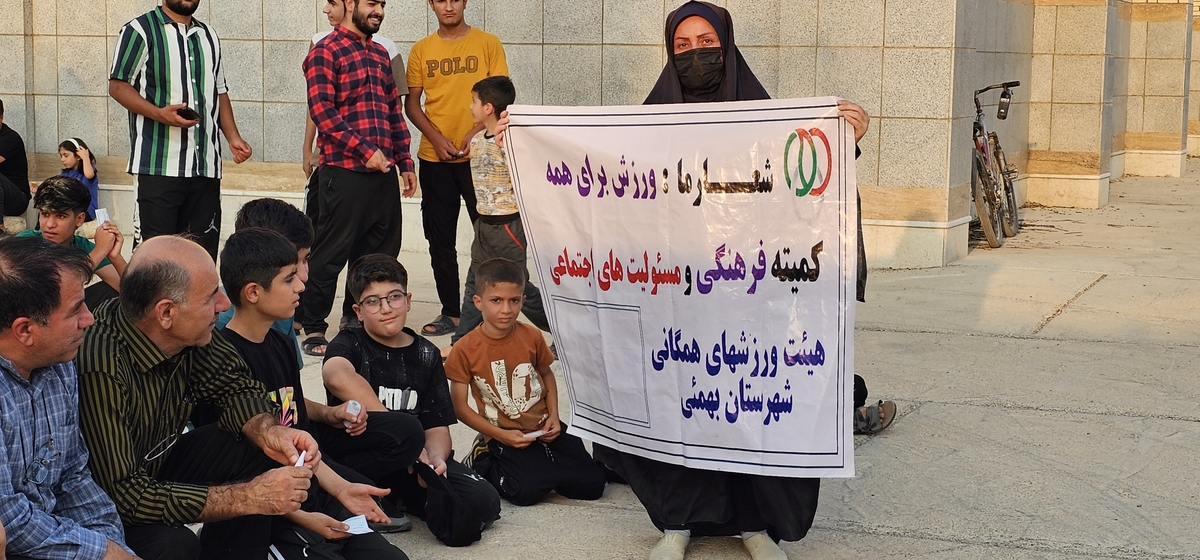 هیئت همگانی شهرستان بهمئی خبرداد