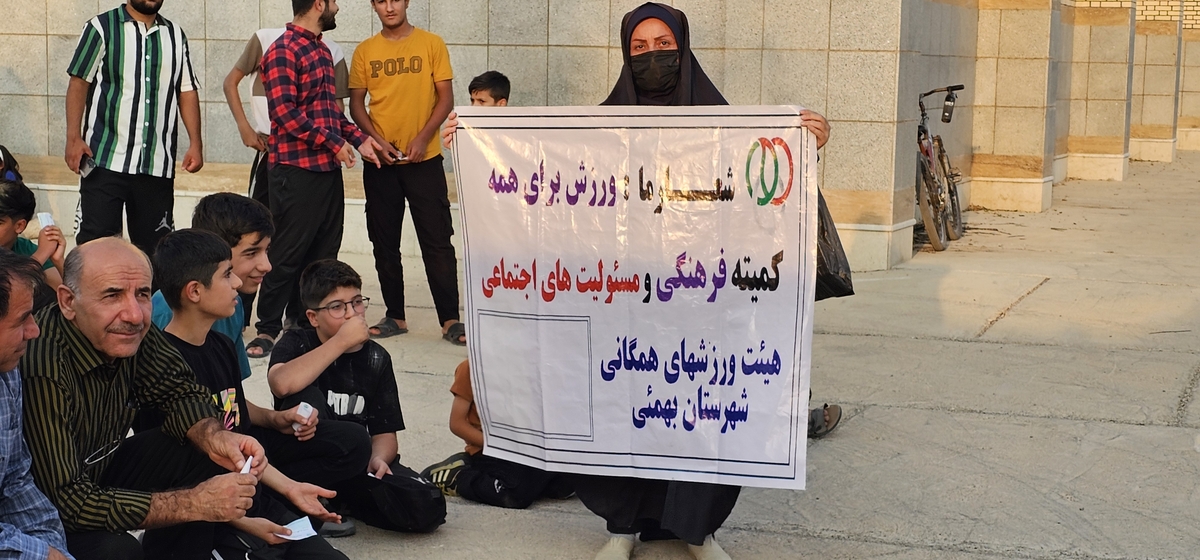 هیئت همگانی شهرستان بهمئی خبرداد