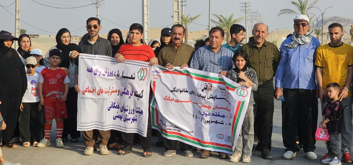 هیئت همگانی شهرستان بهمئی خبرداد