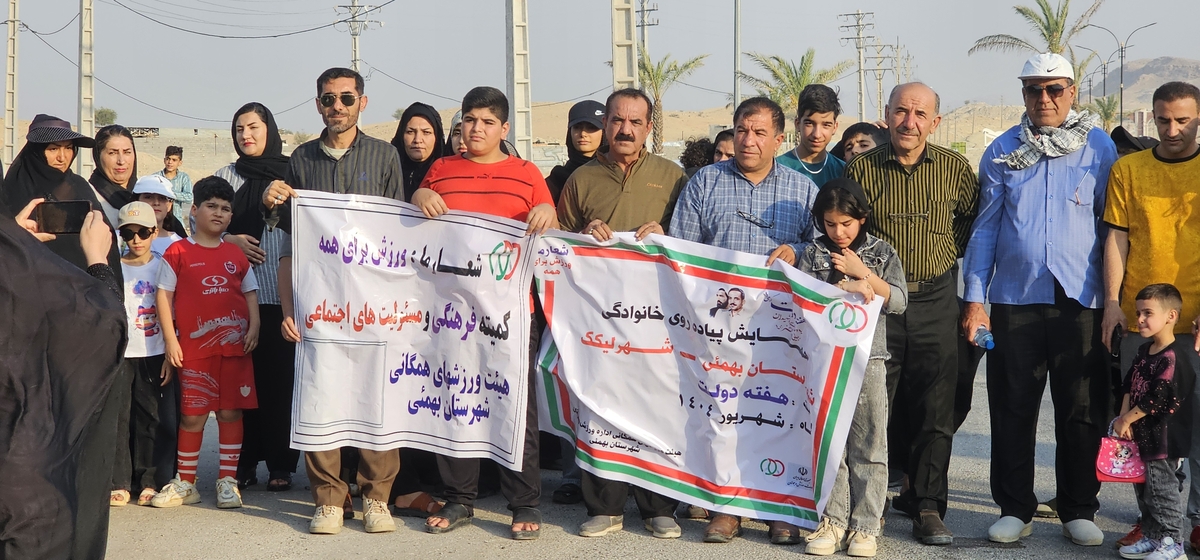 هیئت همگانی شهرستان بهمئی خبرداد
