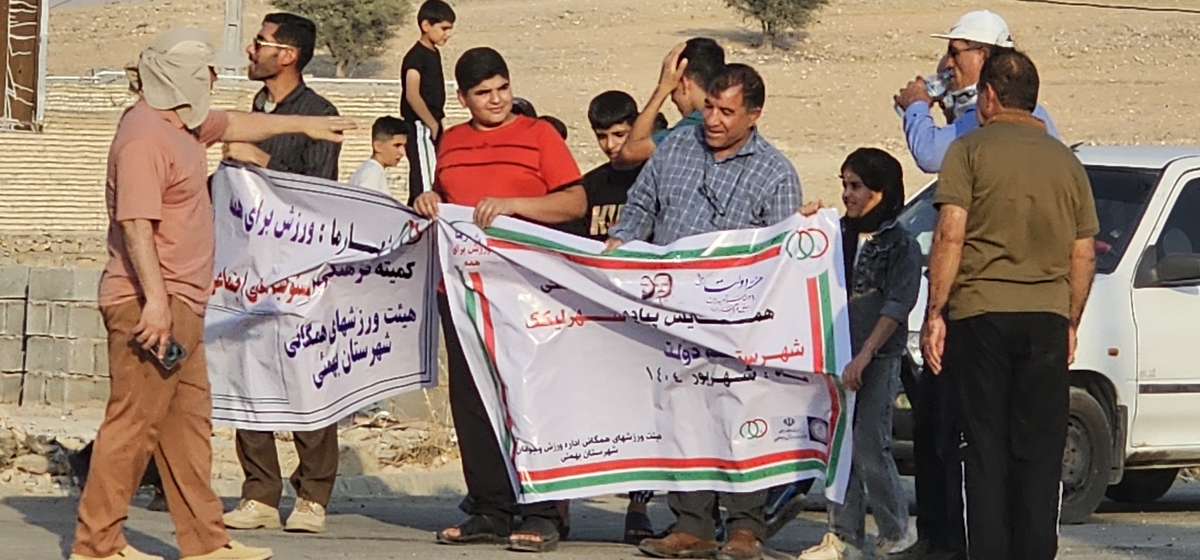 هیئت همگانی شهرستان بهمئی خبرداد