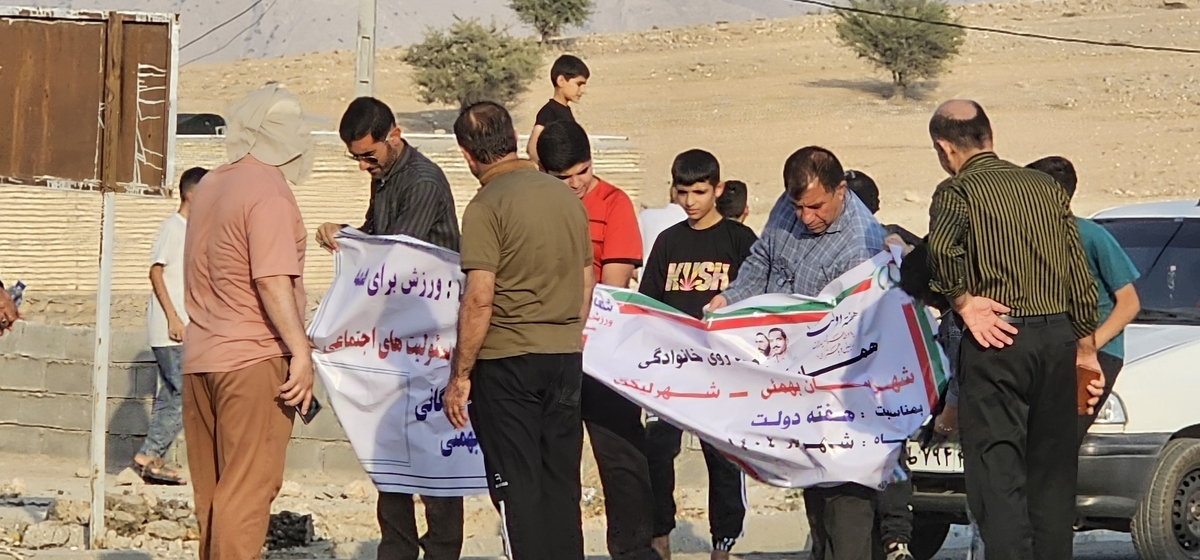 هیئت همگانی شهرستان بهمئی خبرداد