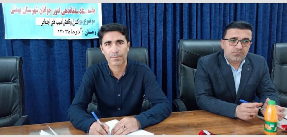 پایان کاربیانی دراداره ورزش وجوانان شهرستان بهمئی باکارنامه ای موفق