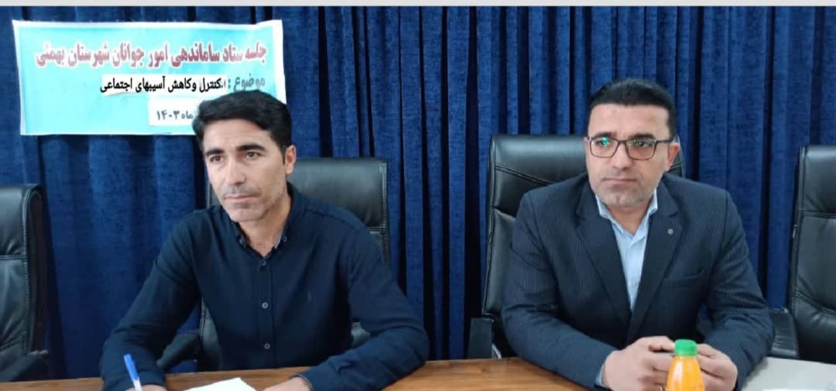 پایان کاربیانی دراداره ورزش وجوانان شهرستان بهمئی باکارنامه ای موفق