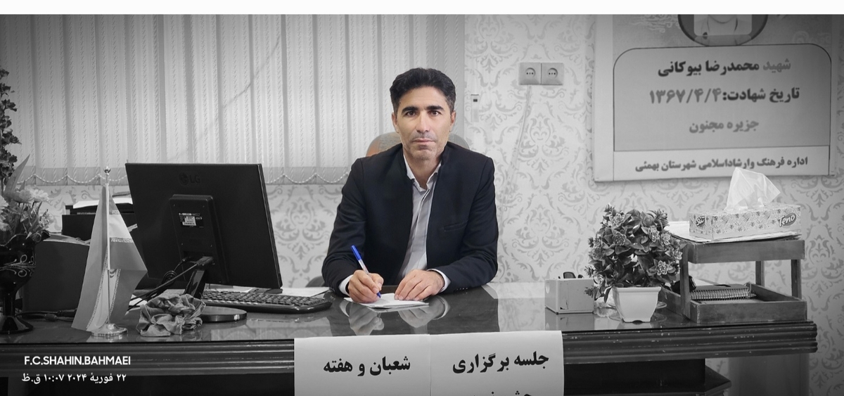 پایان کاربیانی دراداره ورزش وجوانان شهرستان بهمئی باکارنامه ای موفق