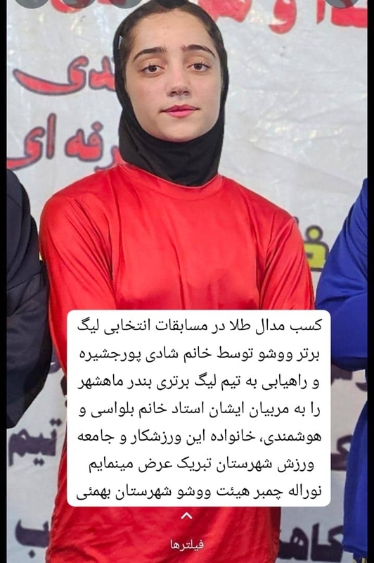 بانوی ووشوکاربهمئی لیگ برتری شد