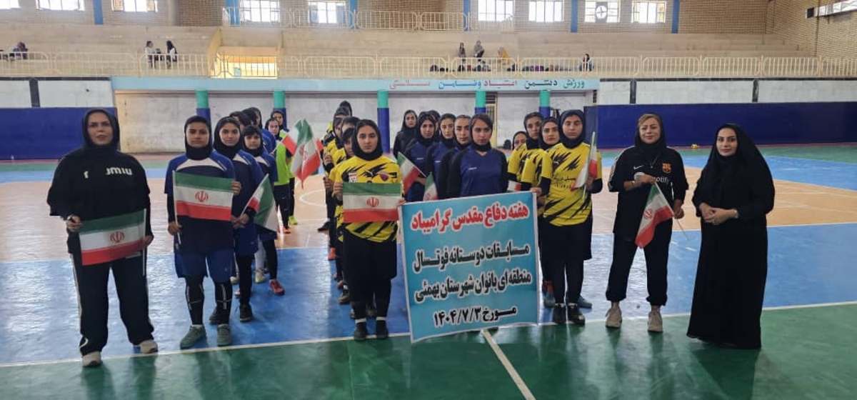 بمناسبت هفته دفاع مقدس برگزارشد