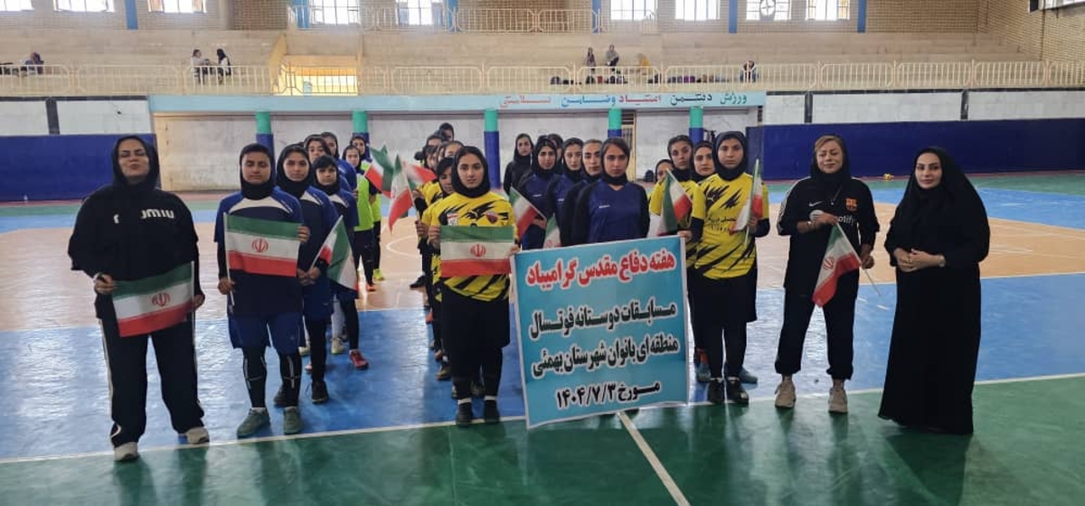 بمناسبت هفته دفاع مقدس برگزارشد