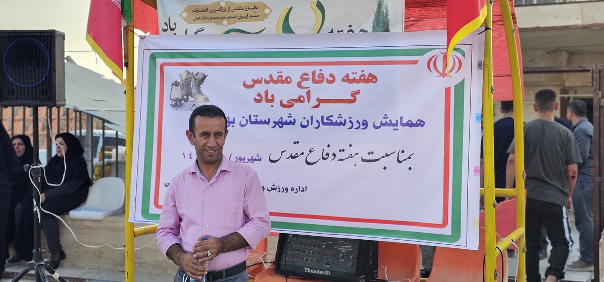 پیام سرپرست اداره ورزش وجوانان بمناسبت هفته دفاع مقدس
