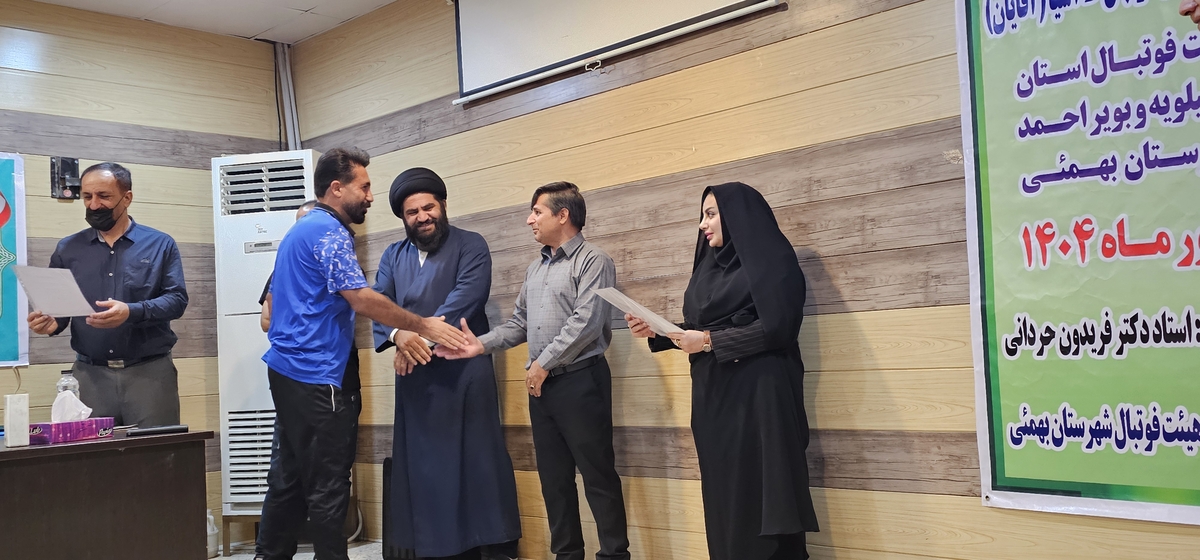 پایان کلاسDآسیادرشهرستان بهمئی