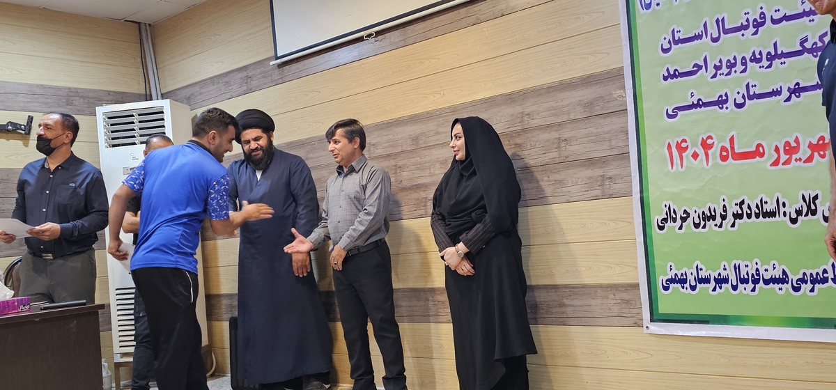 پایان کلاسDآسیادرشهرستان بهمئی