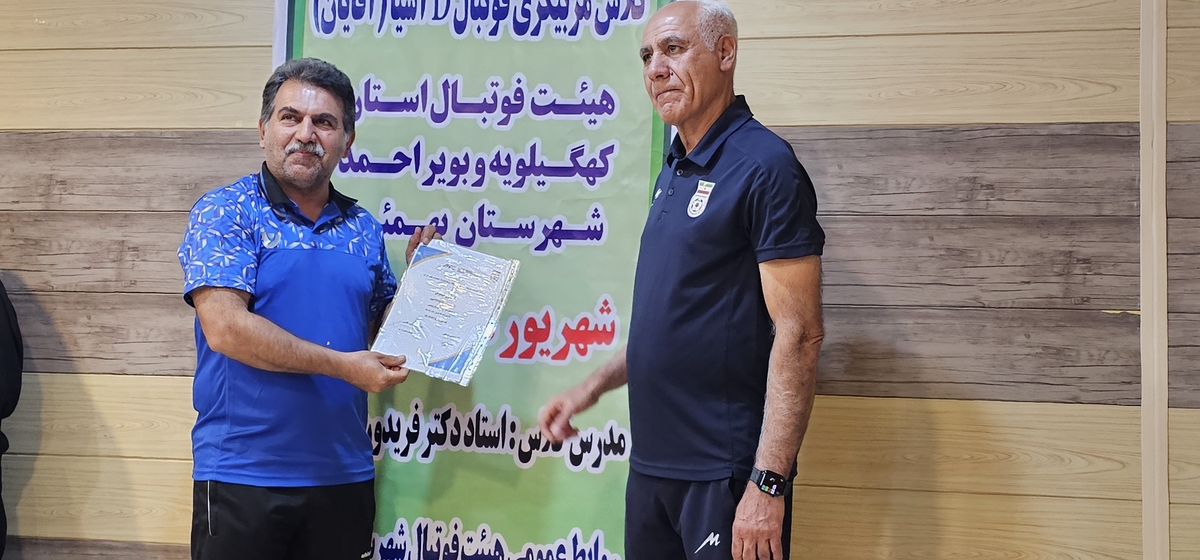پایان کلاسDآسیادرشهرستان بهمئی