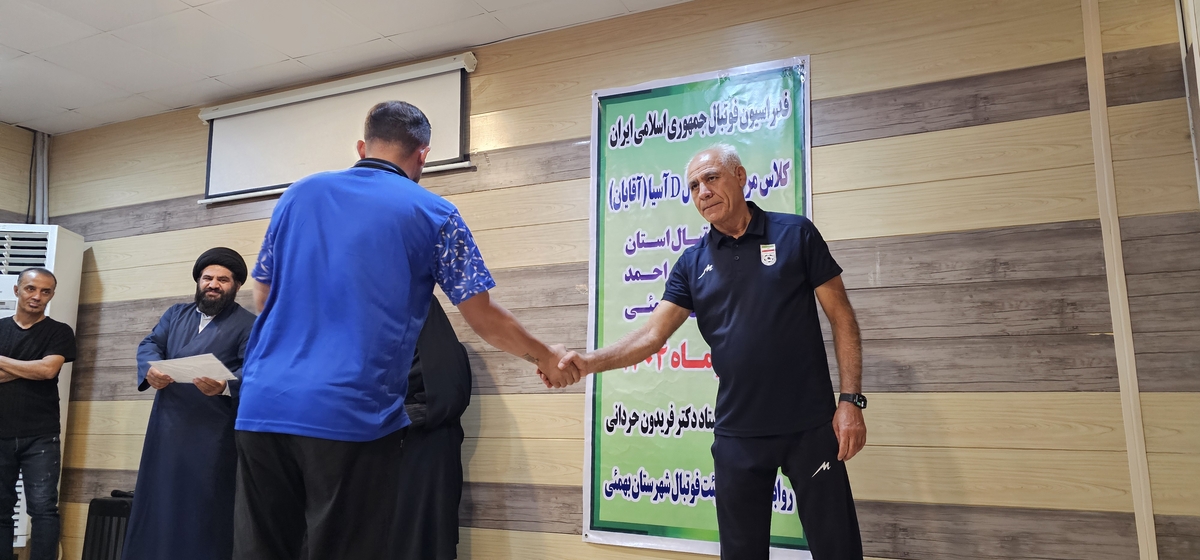 پایان کلاسDآسیادرشهرستان بهمئی