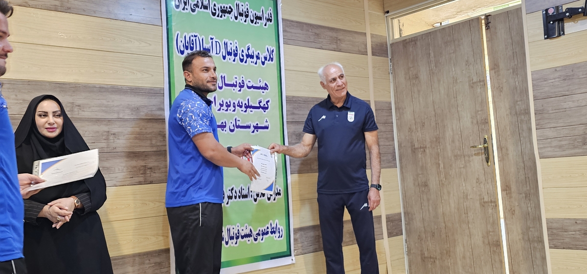 پایان کلاسDآسیادرشهرستان بهمئی