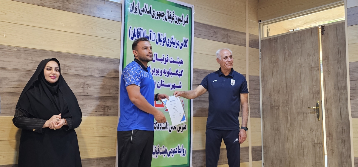 پایان کلاسDآسیادرشهرستان بهمئی