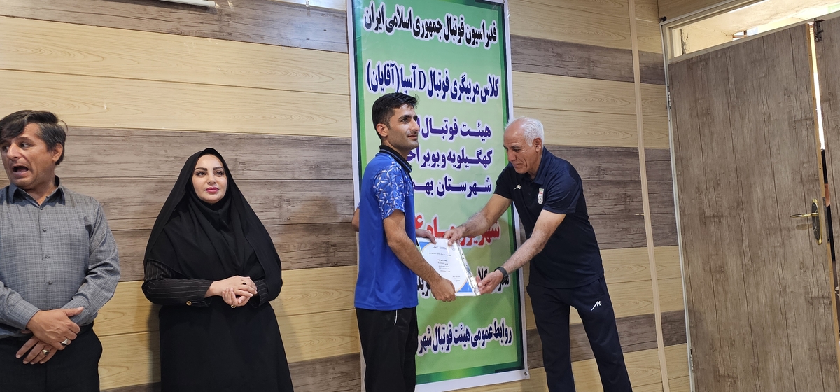 پایان کلاسDآسیادرشهرستان بهمئی