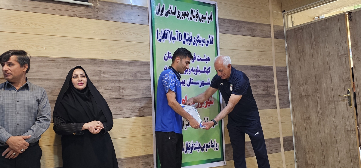 پایان کلاسDآسیادرشهرستان بهمئی