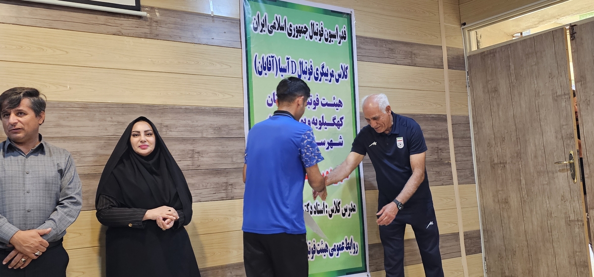 پایان کلاسDآسیادرشهرستان بهمئی