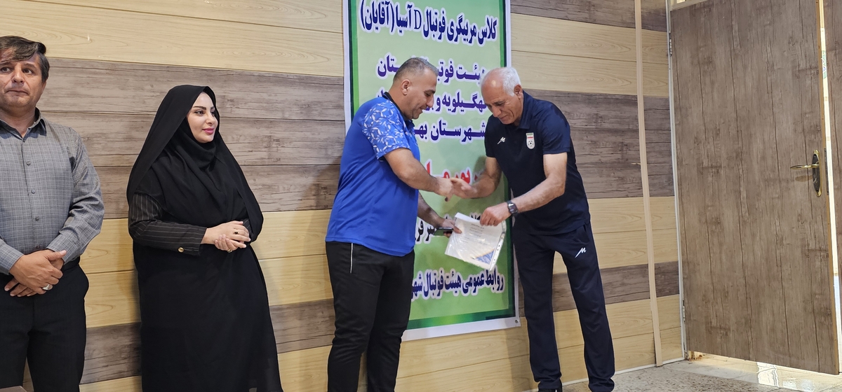 پایان کلاسDآسیادرشهرستان بهمئی