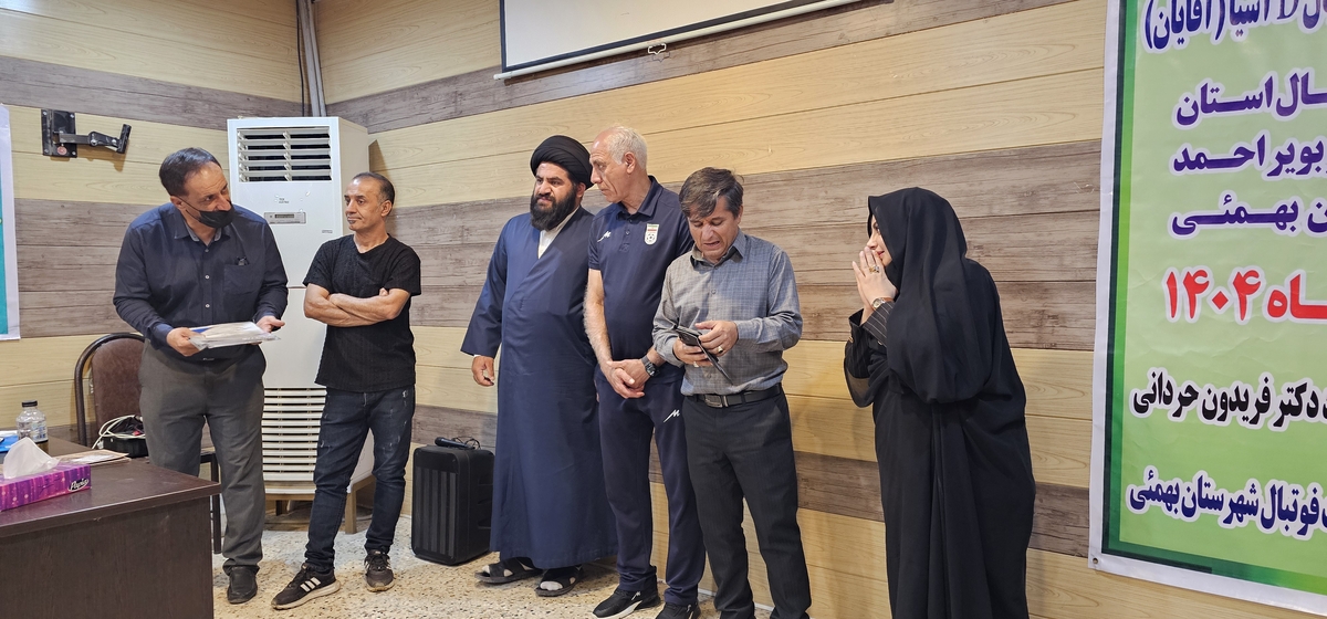 پایان کلاسDآسیادرشهرستان بهمئی