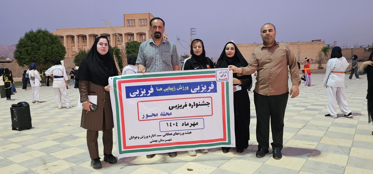 رئیس اداره ورزش وجوانان شهرستان بهمئی(خانم بیوکانی) خبرداد