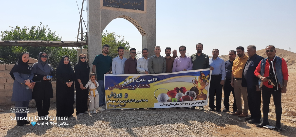 آیین عطر افشانی گلزار شهید رامول در شهرستان بهمئی در شروع هفته تربیت بدنی