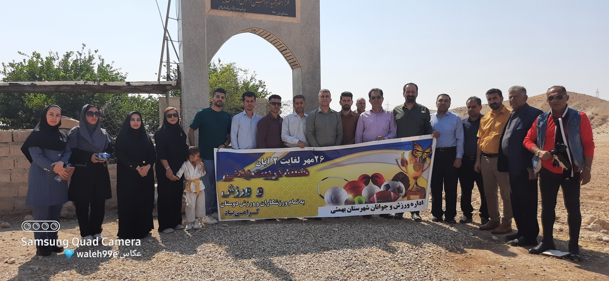 آیین عطر افشانی گلزار شهید رامول در شهرستان بهمئی در شروع هفته تربیت بدنی