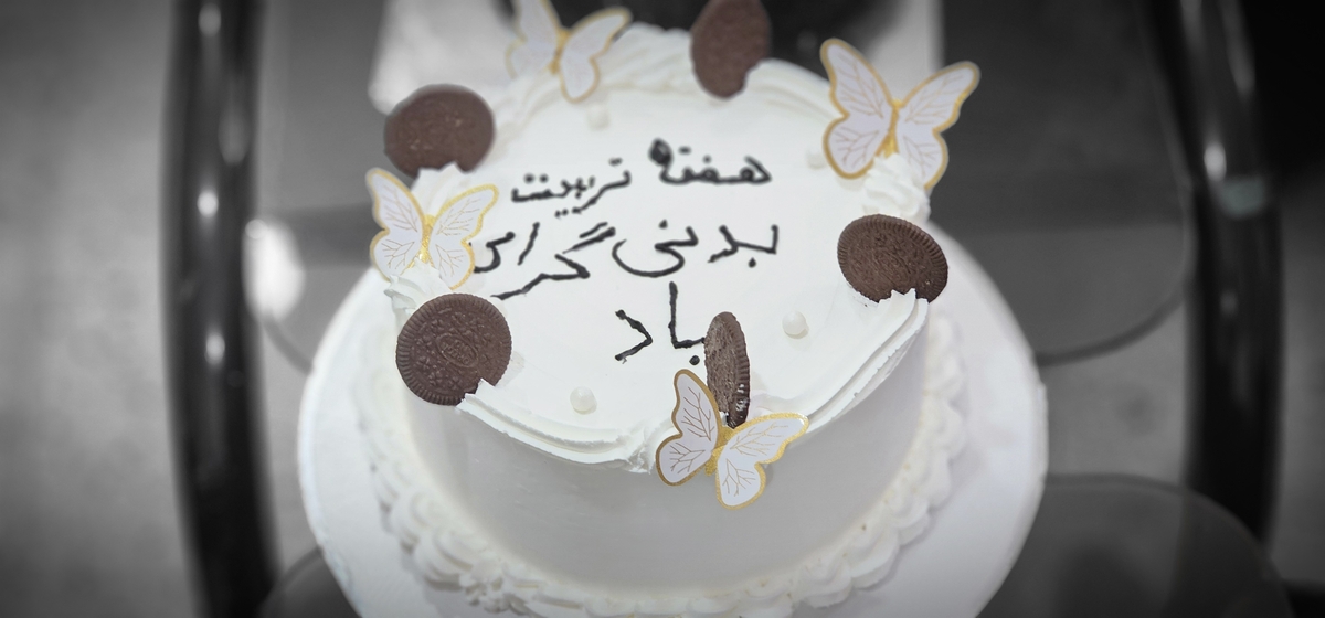 بمناسبت هفته تربیت بدنی برگزارشد