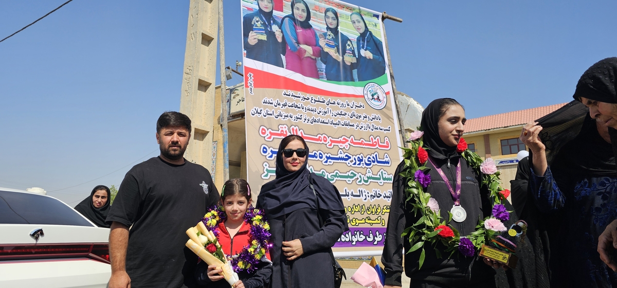 اسقبال بینظرازبانوان مدال اورشهرستان