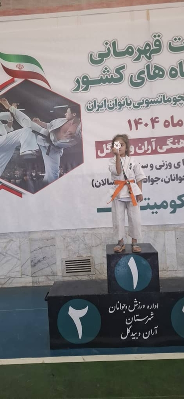 کریم نژادهیئت کاراته خبرداد