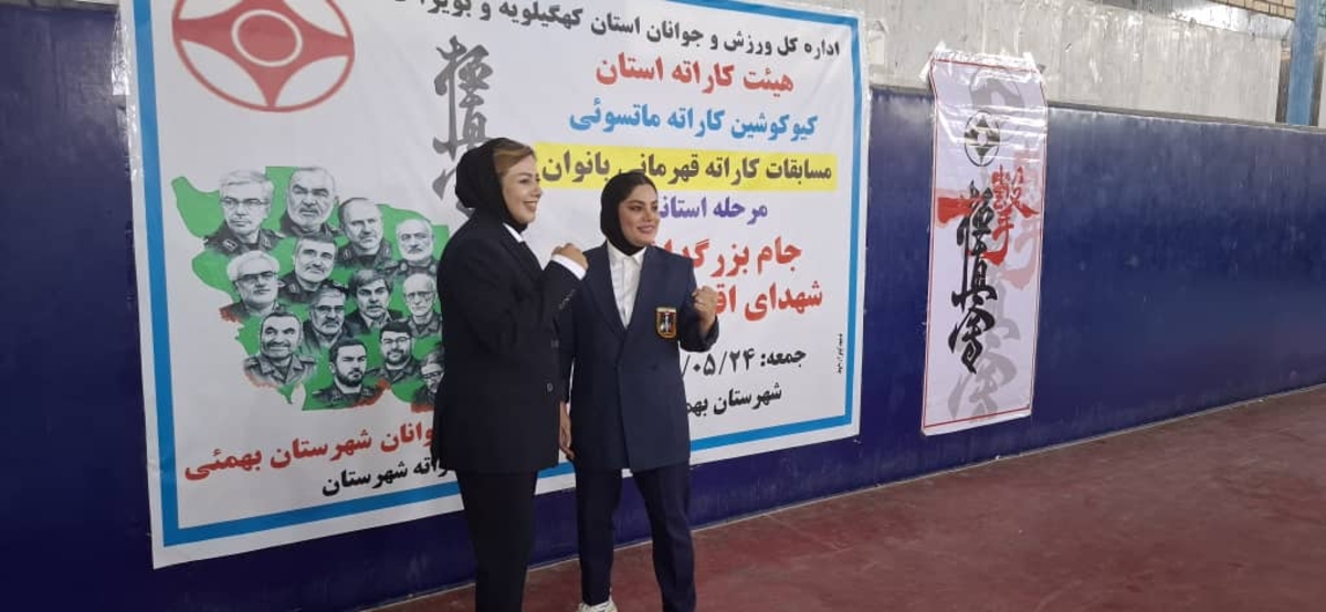 هیئت کاراته شهرستان خبرداد