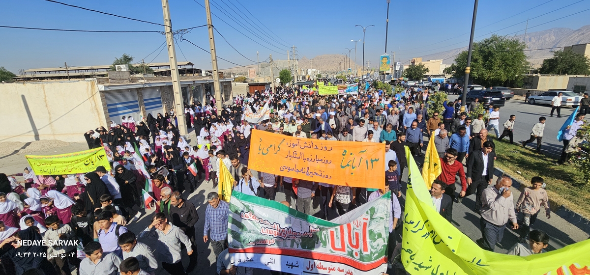 روزباشکوه سیزدهم آبان ماه درشهرستان بهمئی