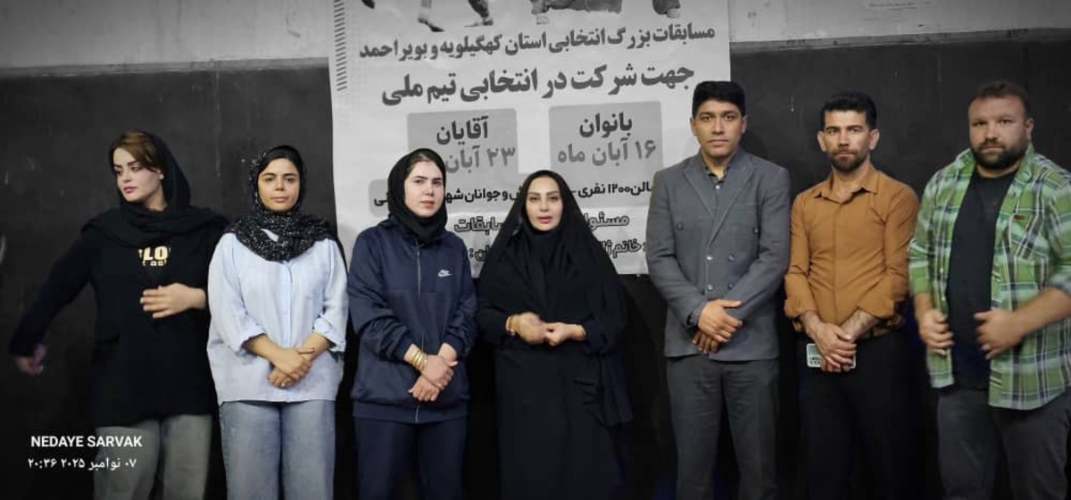 هیئت ووشوشهرستان بهمئی خبرداد