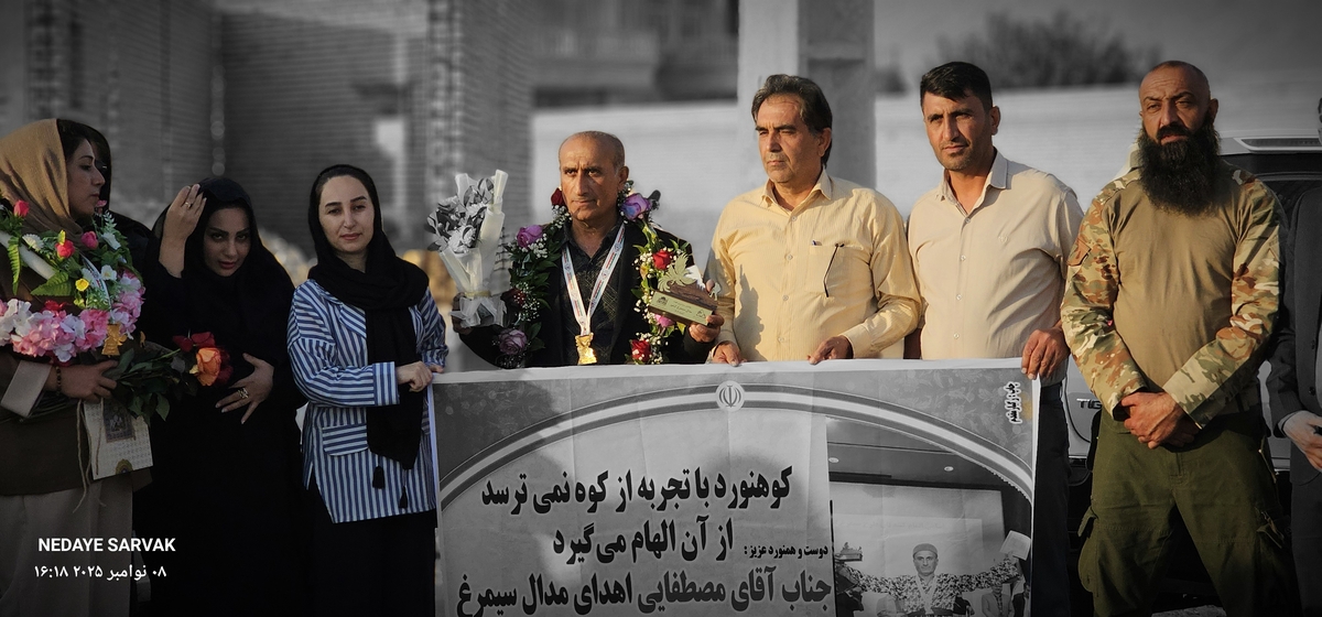 مدال طرح سیمرغ برگردن مصطفایی ازشهرستان بهمئی