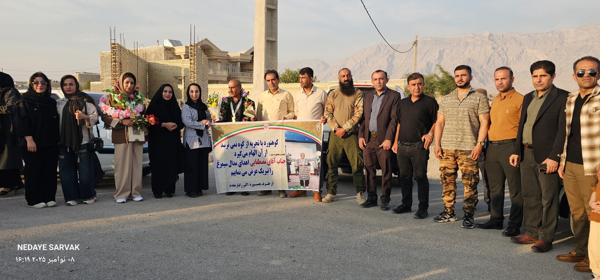 مدال طرح سیمرغ برگردن مصطفایی ازشهرستان بهمئی