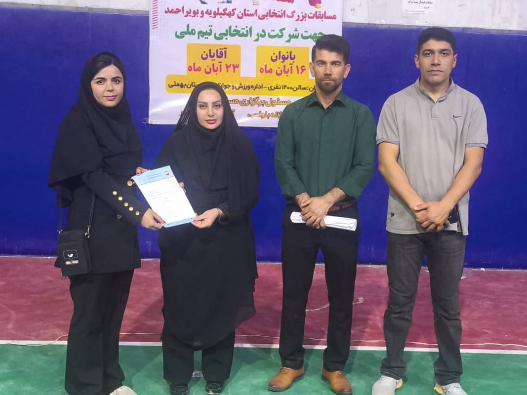 هیئت ووشوخبرداد