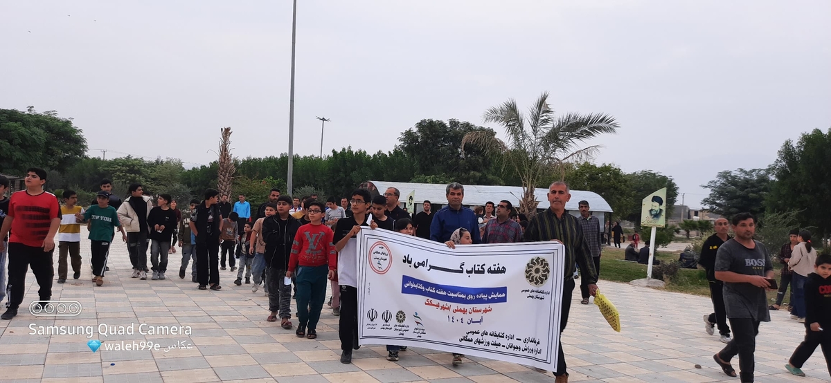 هیئت همگانی خبرداد