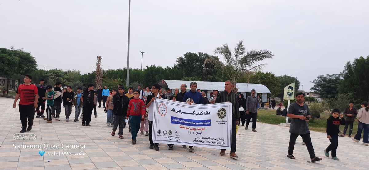 هیئت همگانی خبرداد