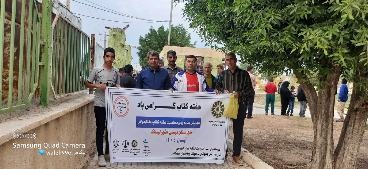 هیئت همگانی خبرداد