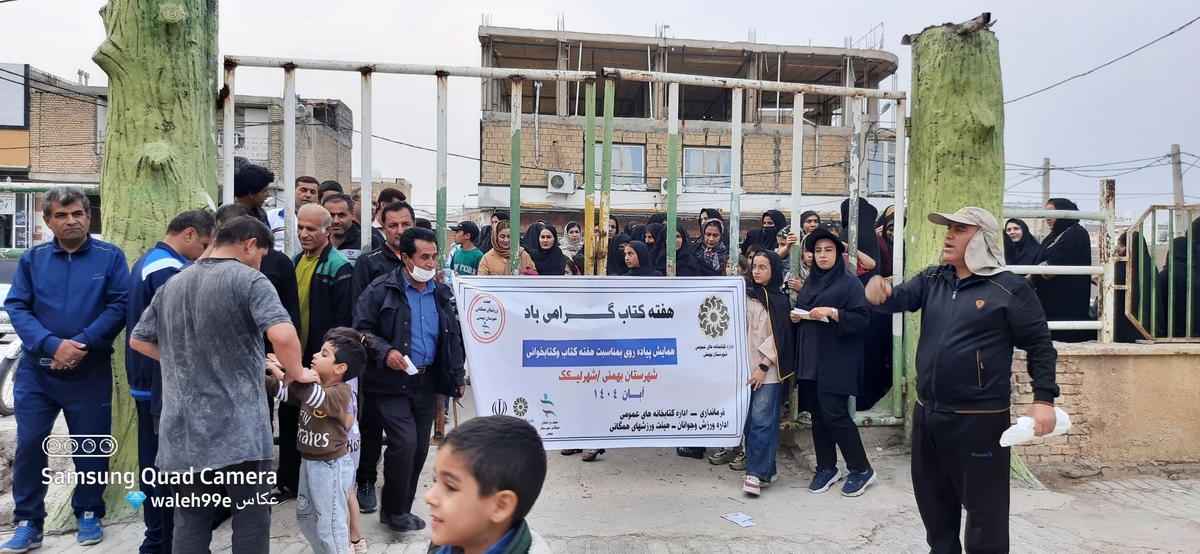 هیئت همگانی خبرداد