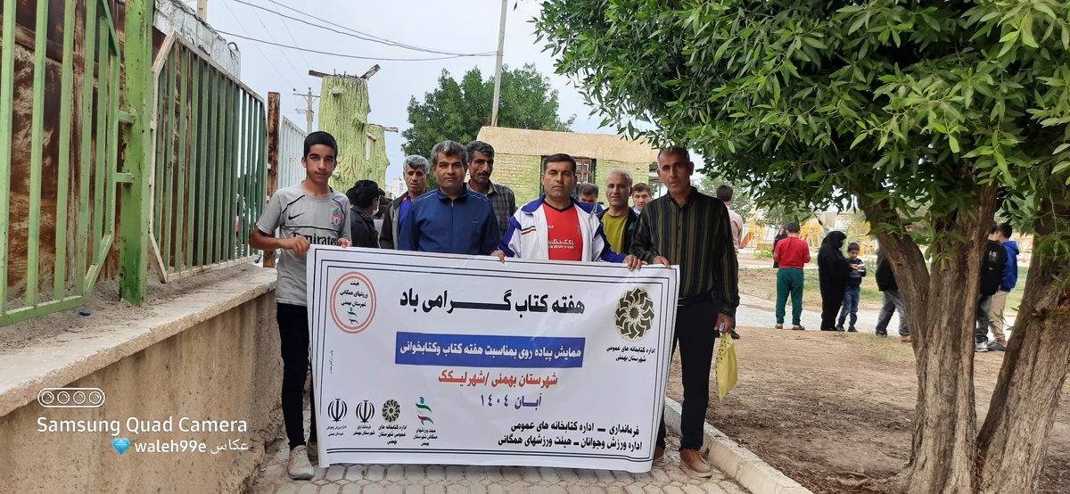 هیئت همگانی خبرداد