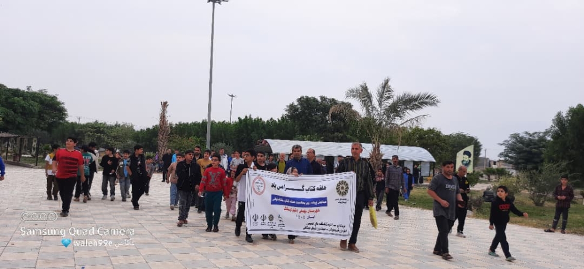 هیئت همگانی خبرداد