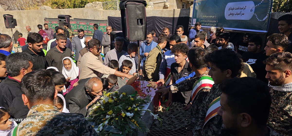 روزباشکوه درشهرسرآسیاب یوسفی