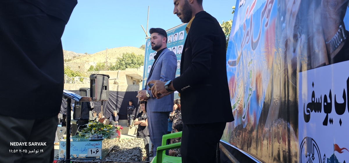 روزباشکوه درشهرسرآسیاب یوسفی