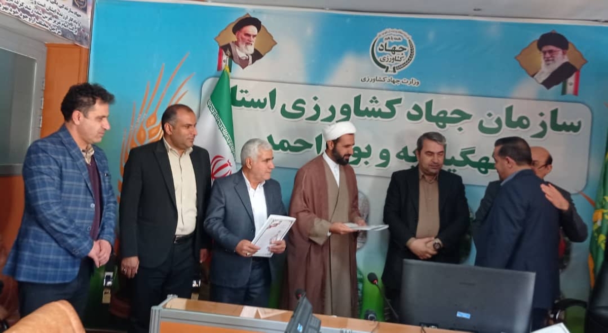 انتصاب جدیددرجهادکشاورزی 