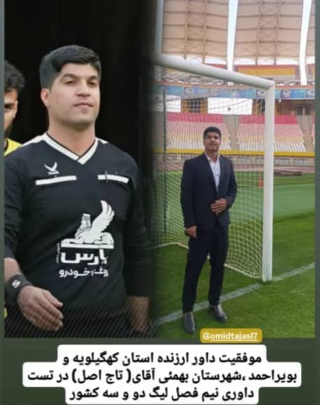 کمیته ودپارتمان داوری شهرستان بهمئی خبرداد