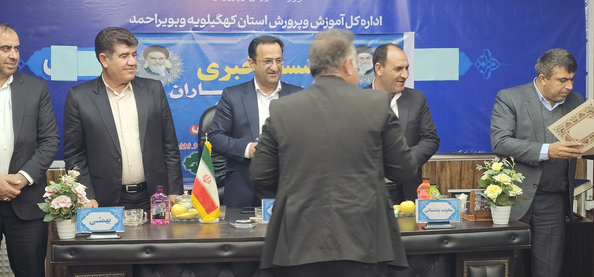 نشست خبری مدیرکل آموزش وپرورش استان بمناسبت دهه مبارک فجر